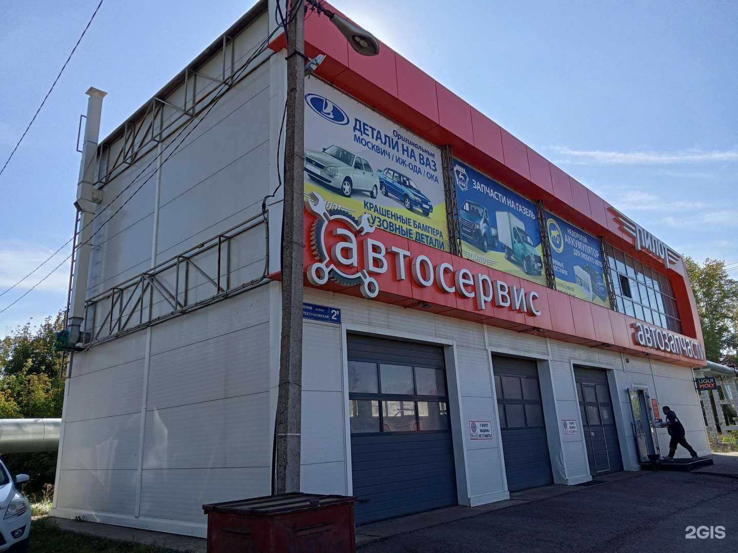 Отзывы на компанию Автосервис в г. Нефтекамск c фото