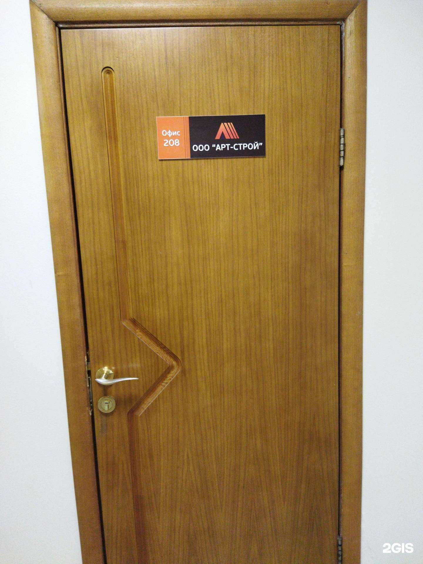 Отзывы на компанию Арт-cтрой в г. Тюмень c фото