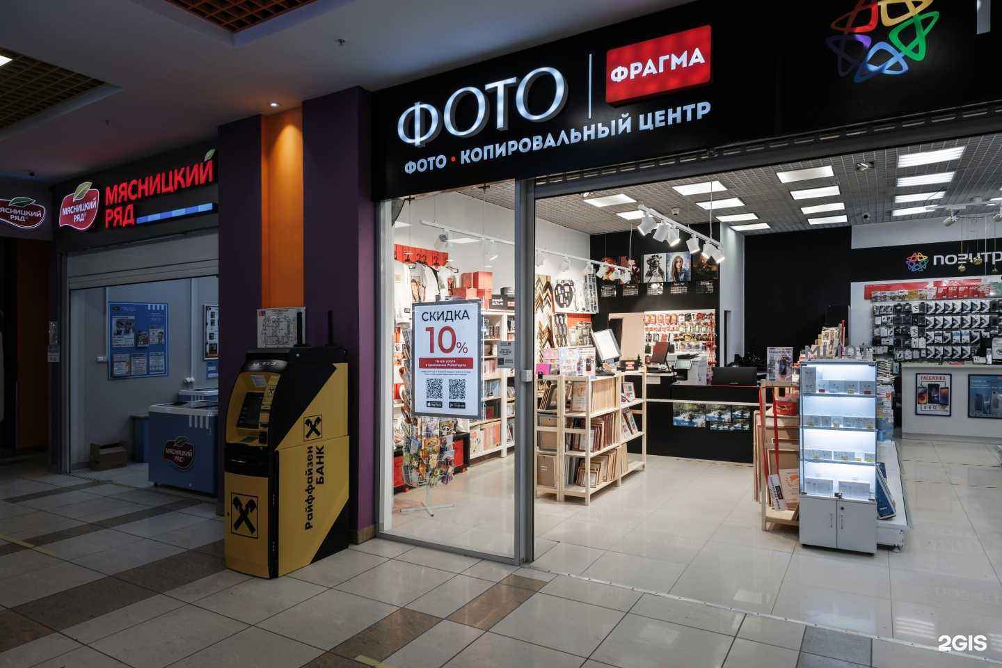 Отзывы на компанию Фотофрагма в г. Королёв c фото