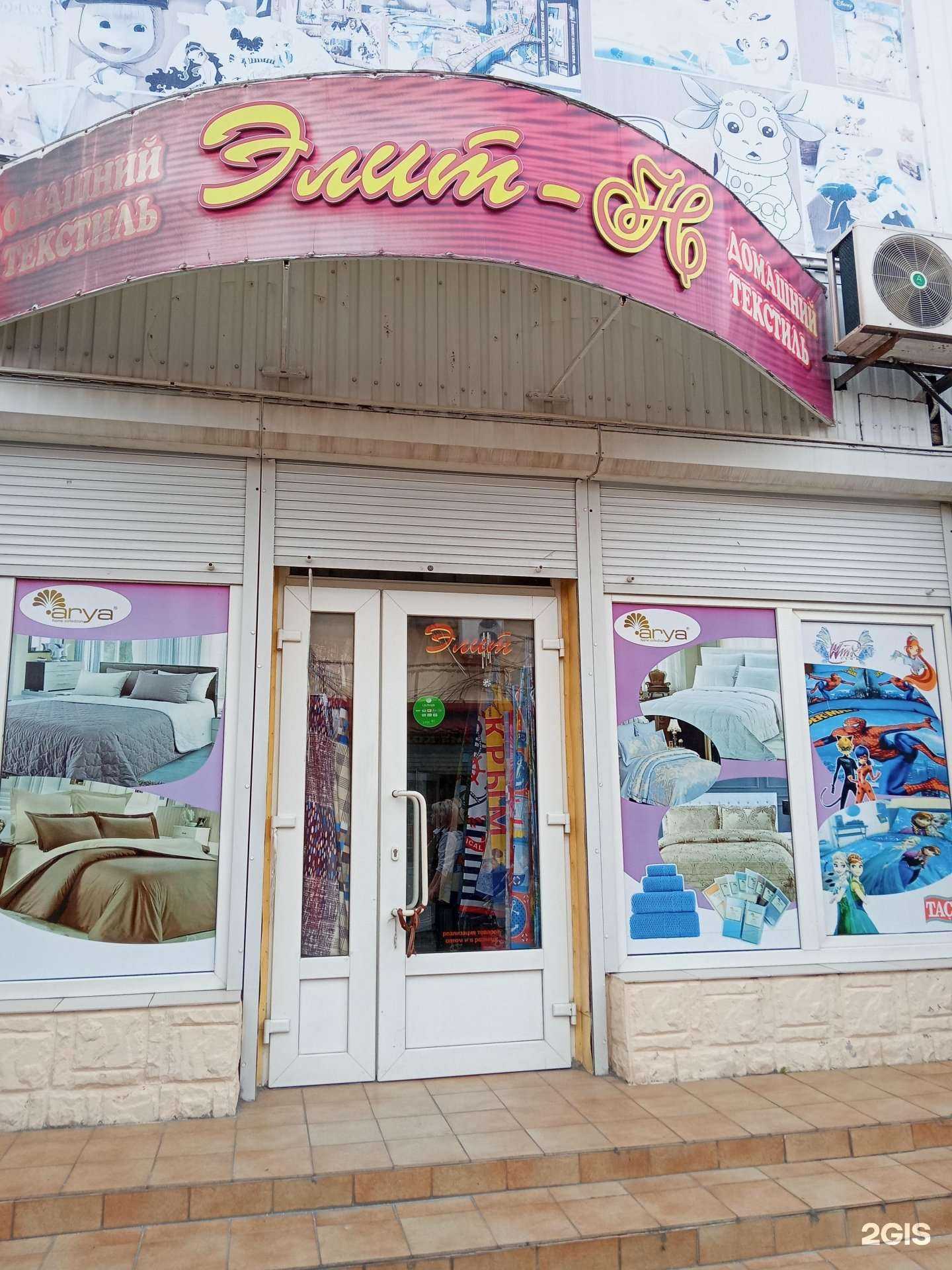 Отзывы на компанию Элит-Н в г. Новороссийск c фото