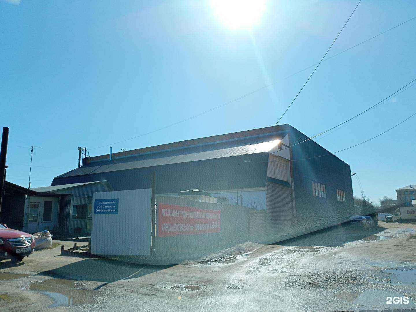 Отзывы на компанию Киборг в г. Иваново c фото