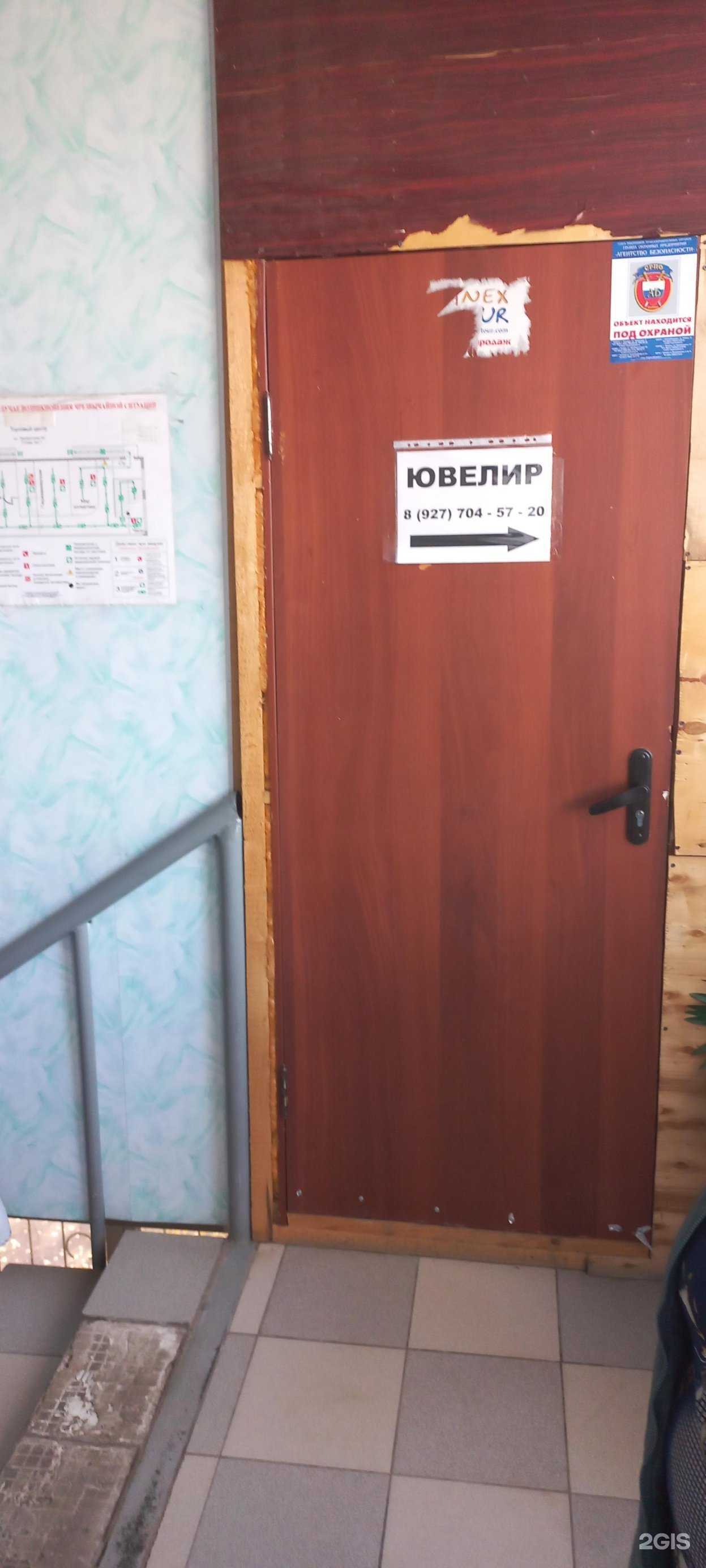 Отзывы на компанию Ювелирная мастерская в г. Самара c фото