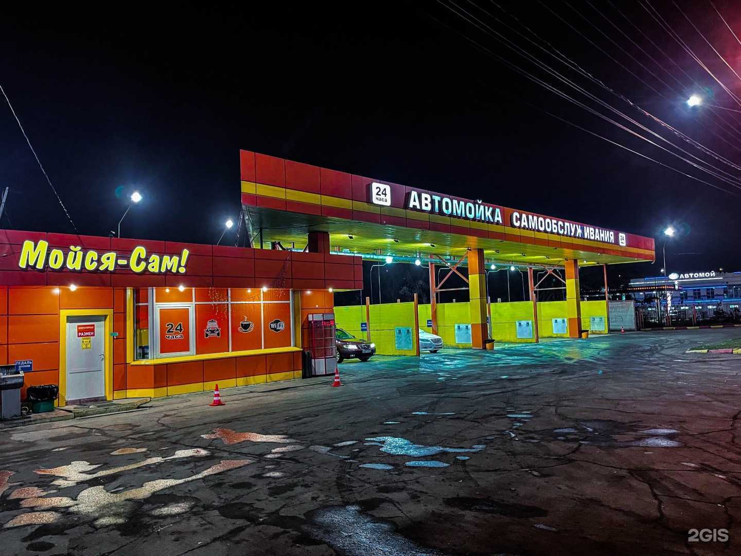 Отзывы на компанию Мойся сам в г. Энгельс c фото