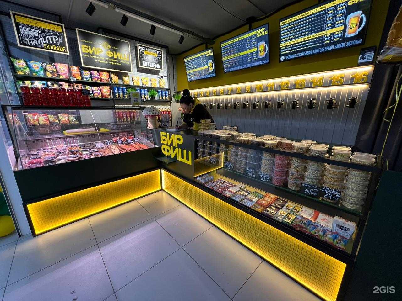 Отзывы на компанию Бир.Фиш в г. Комсомольск-на-Амуре c фото