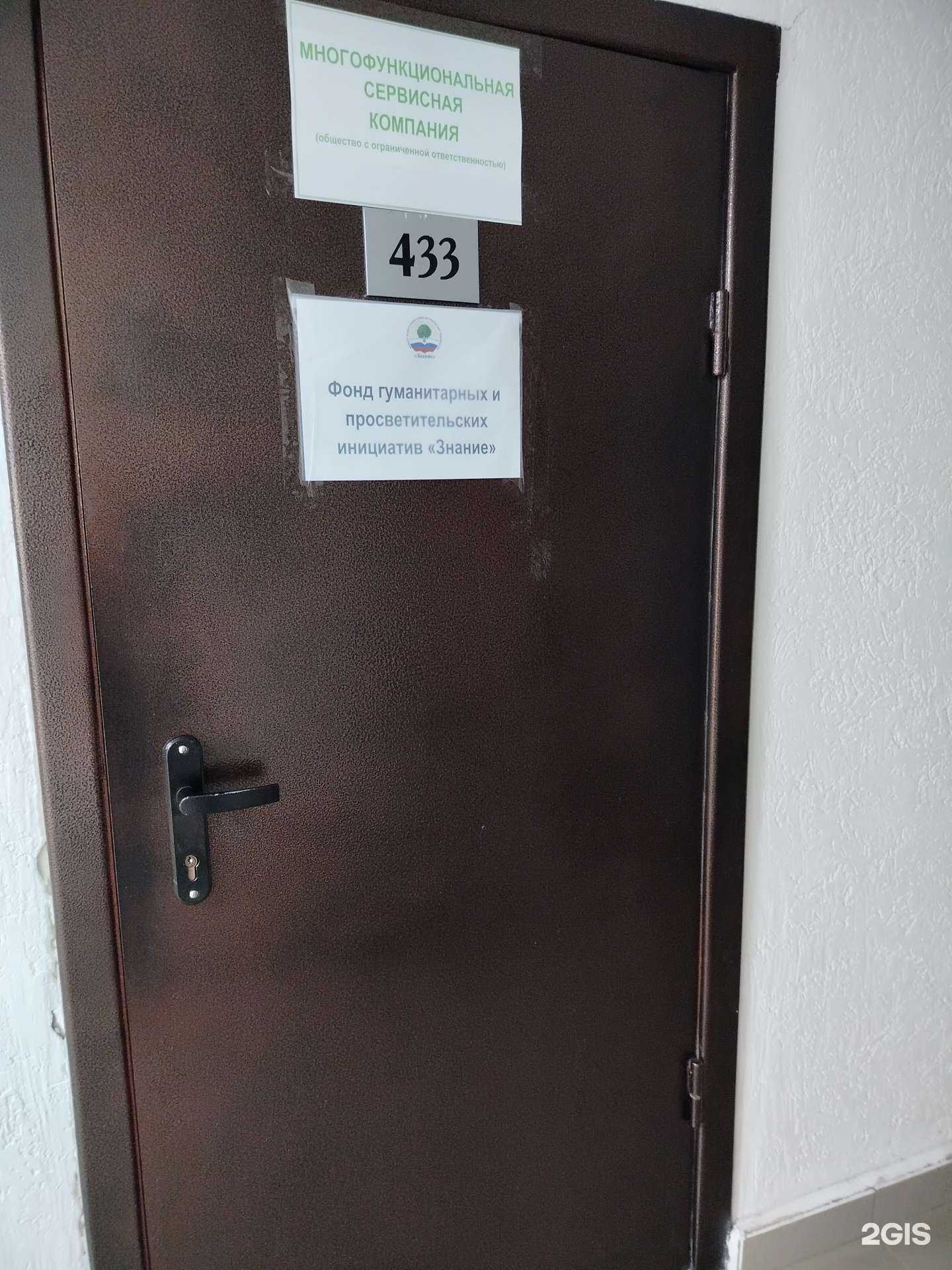 Отзывы на компанию Знание в г. Липецк c фото