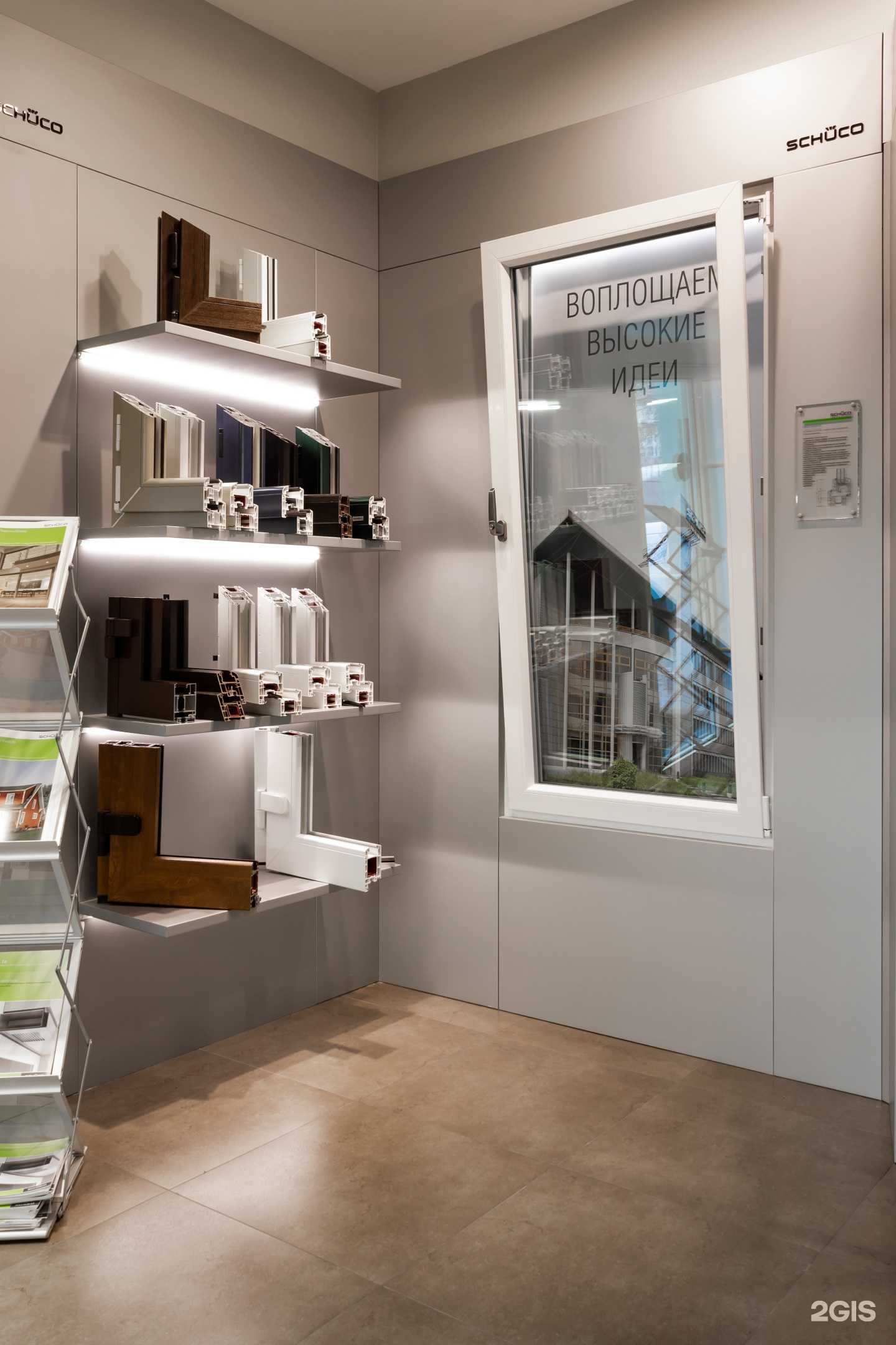 Отзывы на компанию Окна+ в г. Краснодар c фото