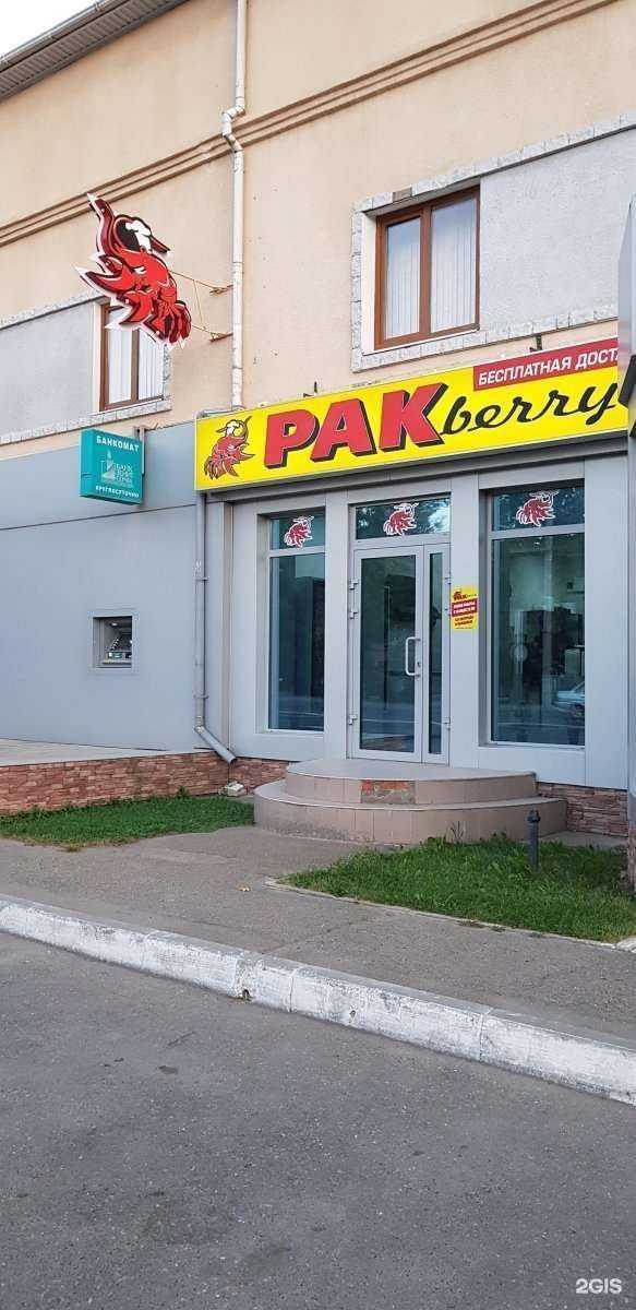 Отзывы на компанию Гама-маркет в Краснодаре c фото - фотография 2 из 2