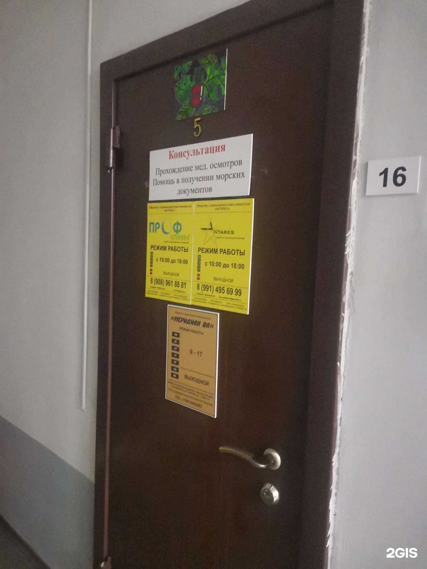 Отзывы на компанию Меридиан Вл в Владивостоке c фото