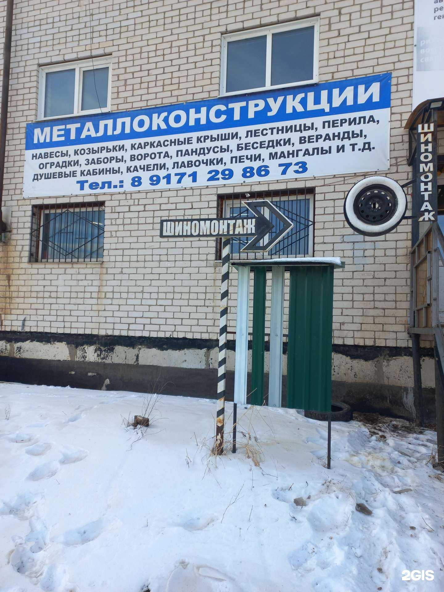 Отзывы на компанию Компания по производству металлоконструкций в Тольятти c фото