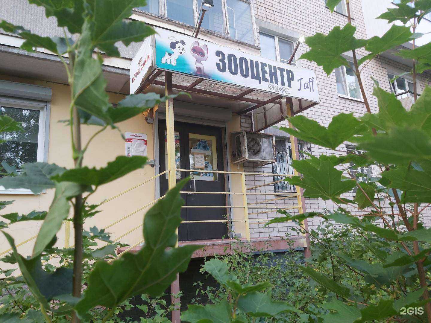 Отзывы на компанию Гаff в Дзержинске c фото