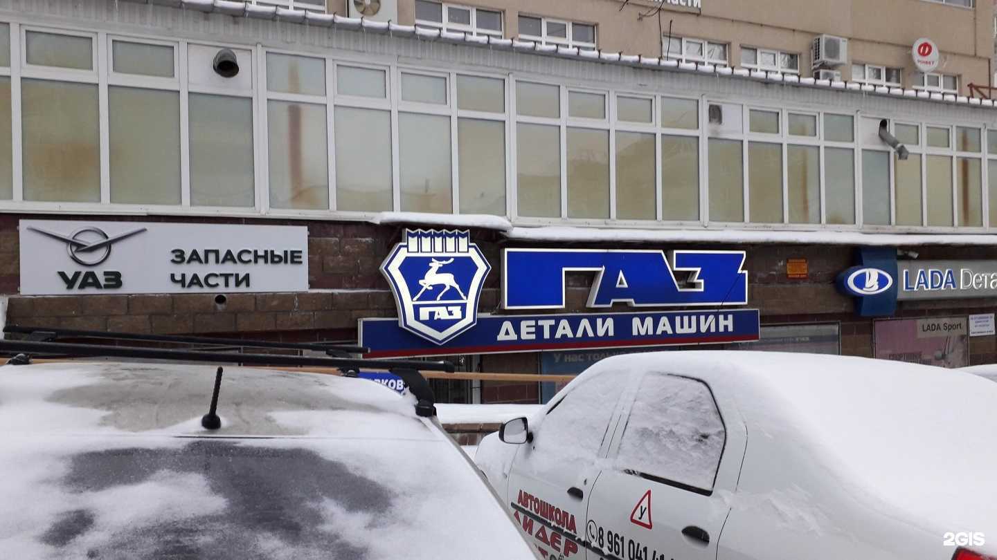 Отзывы на компанию АвтоДеталь в Уфе c фото