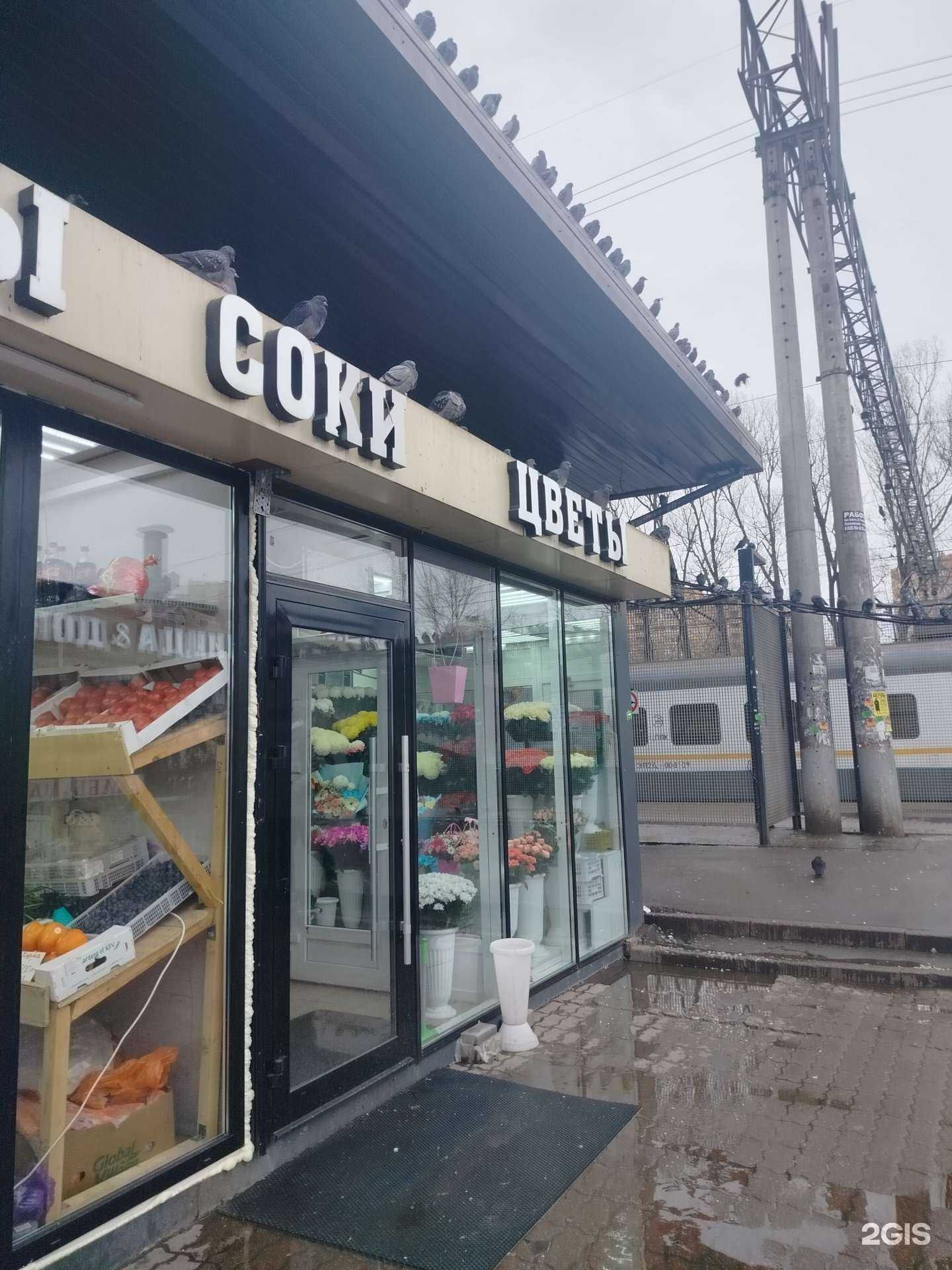 Отзывы на компанию Магазин цветов в г. Одинцово c фото