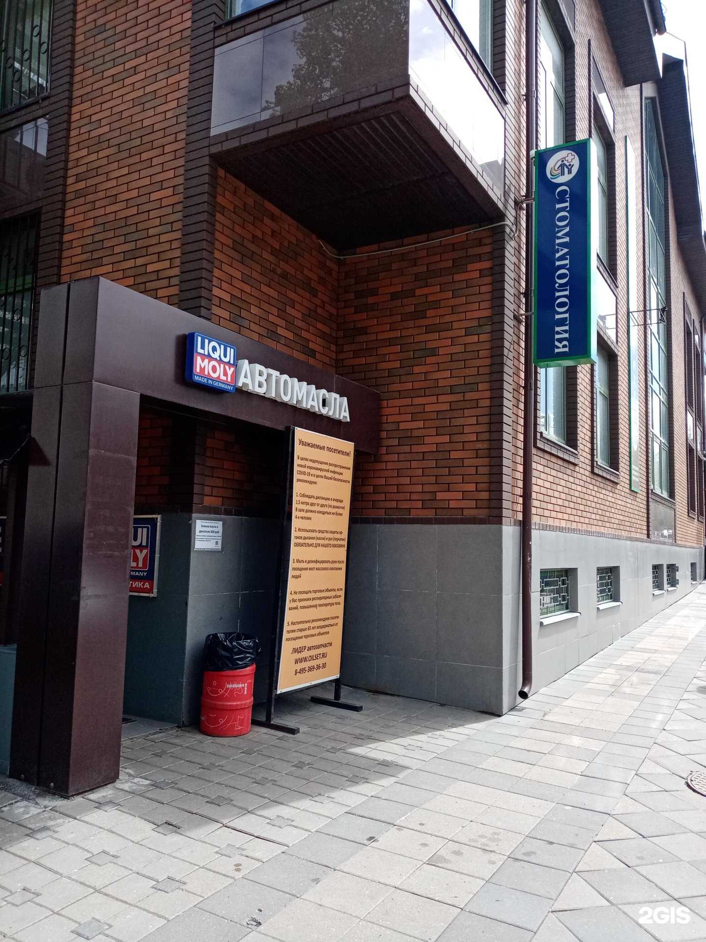 Отзывы на компанию Семейное здоровье в Подольске c фото - фотография 2 из 2