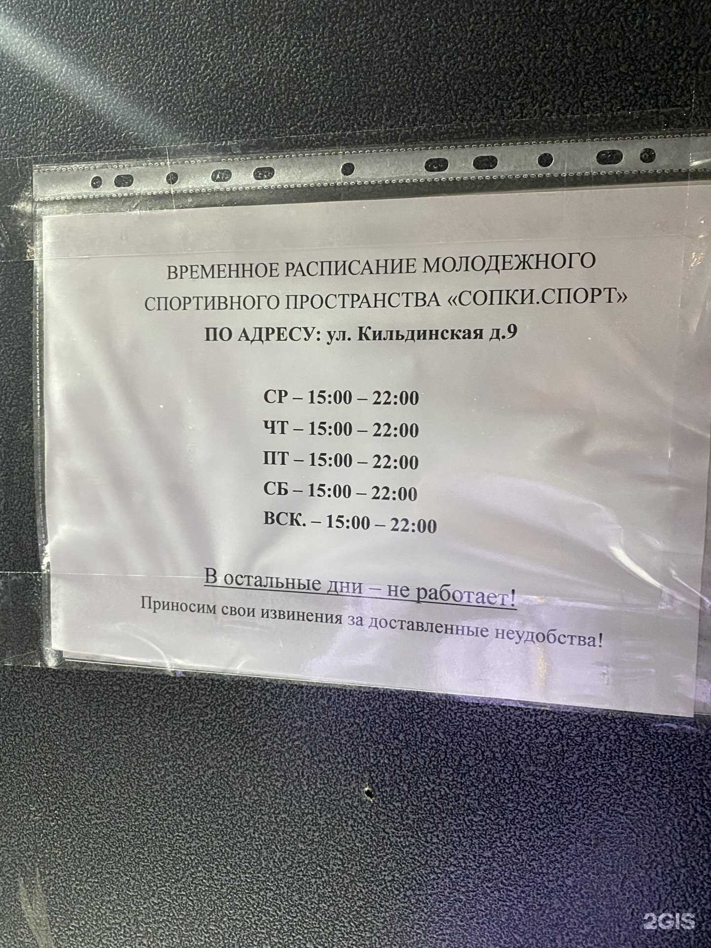 Отзывы на компанию Сопки.Спорт в Мурманске c фото