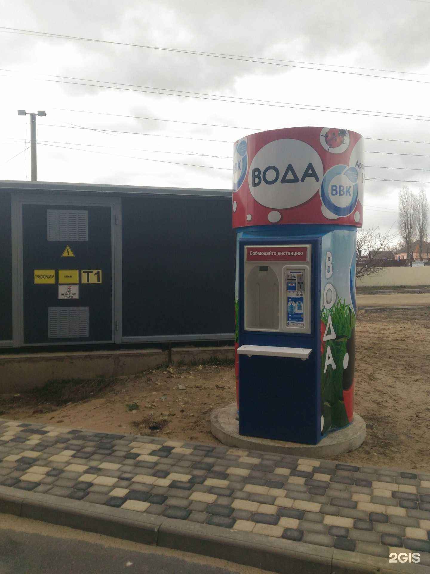 Отзывы на компанию Воронежская водная компания в Воронеже c фото