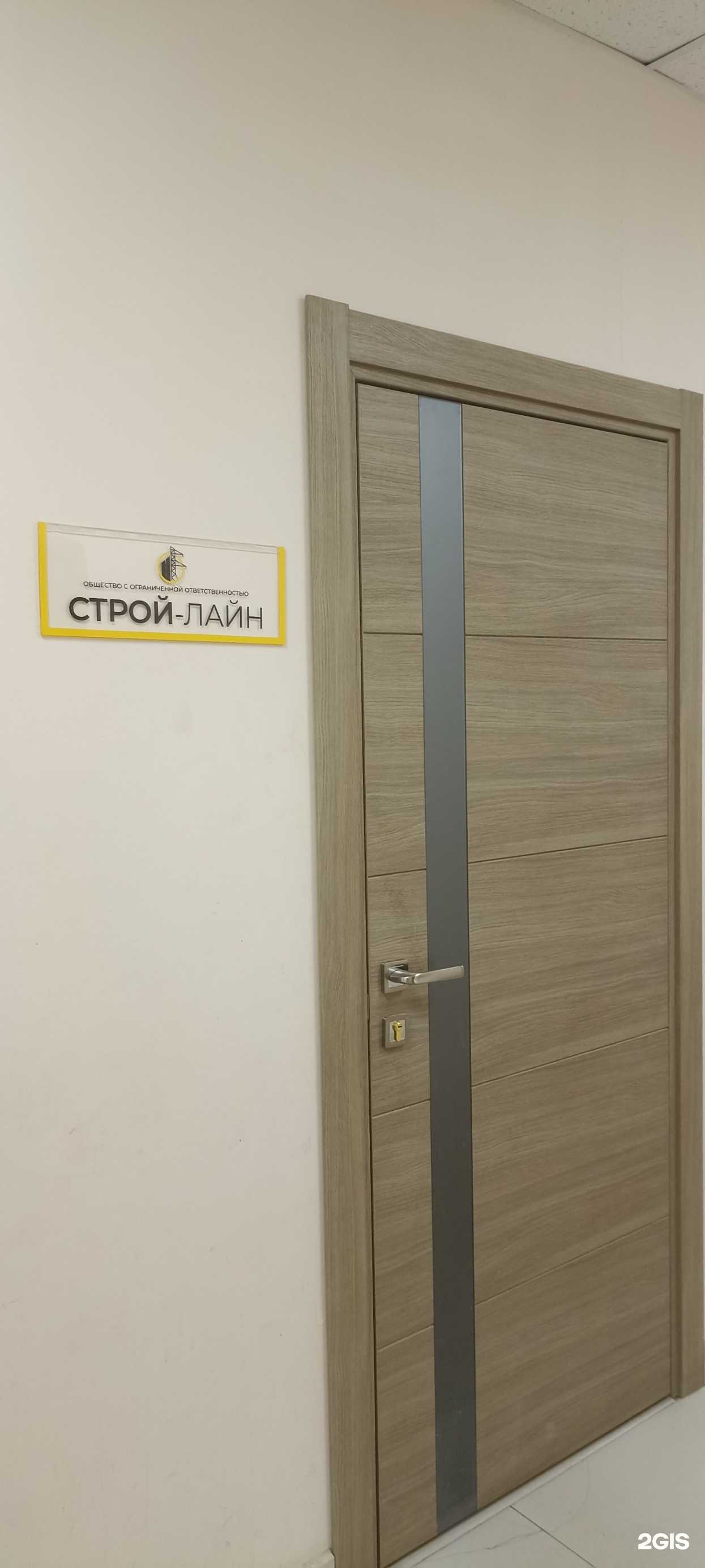 Отзывы на компанию Строй-лайн в Якутске c фото