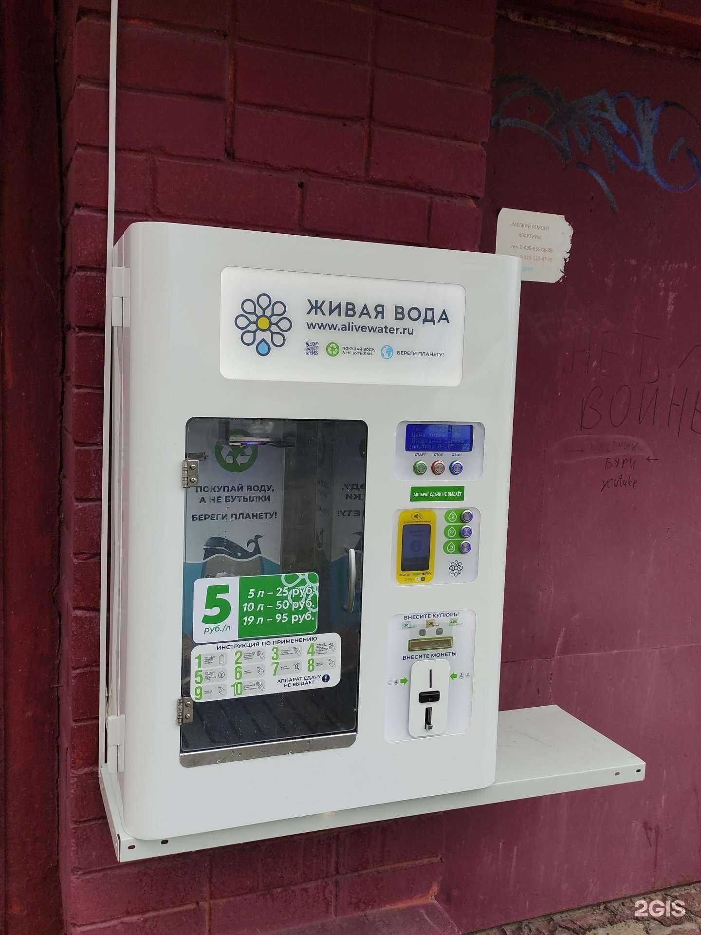 Отзывы на компанию Живая вода в г. Щёлково c фото