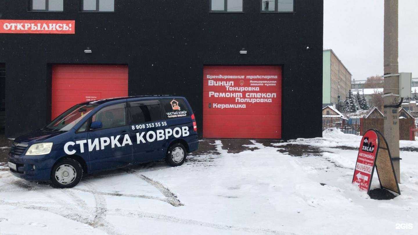 Отзывы на компанию Мойка самообслуживания в г. Октябрьский c фото