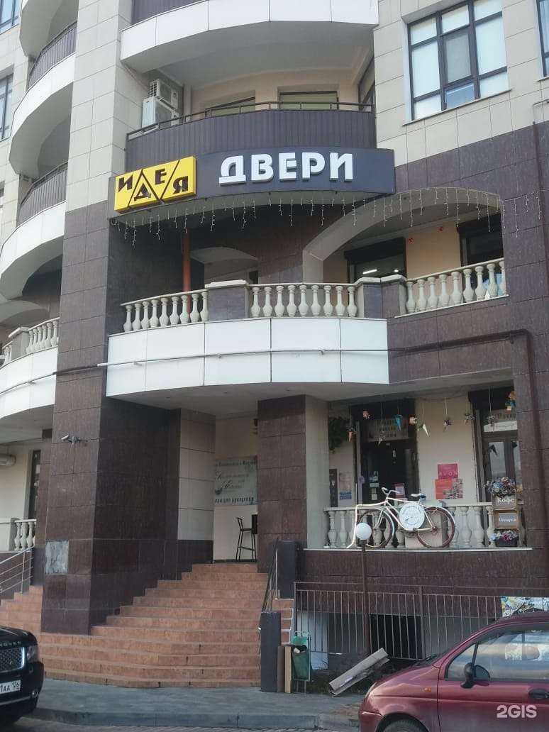 Отзывы на компанию Магазин дверей в Кисловодске c фото