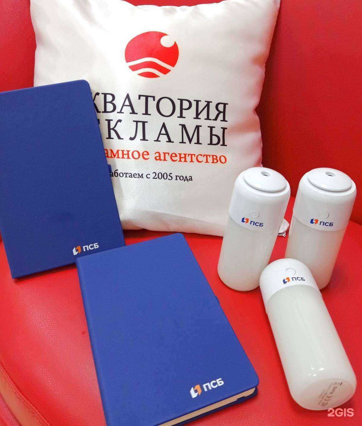 Отзывы на компанию Акватория рекламы в Ростове-на-Дону c фото