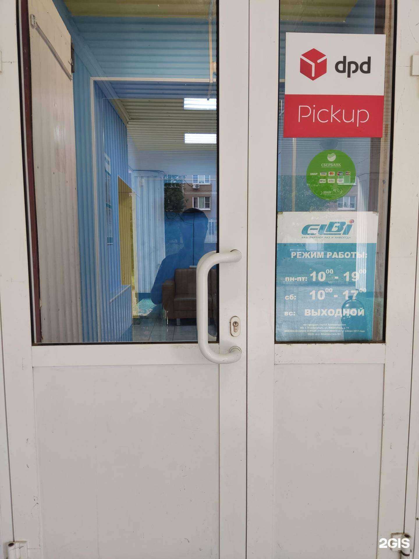 Отзывы на компанию Elbi в Электростали c фото