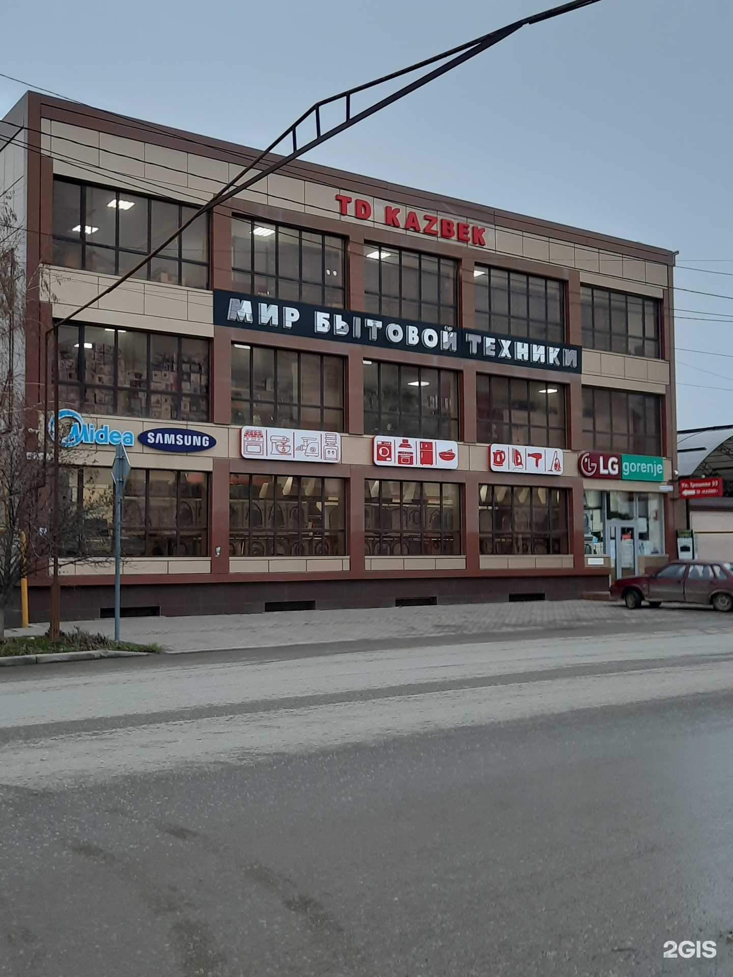 Отзывы на компанию Казбек в Грозном c фото