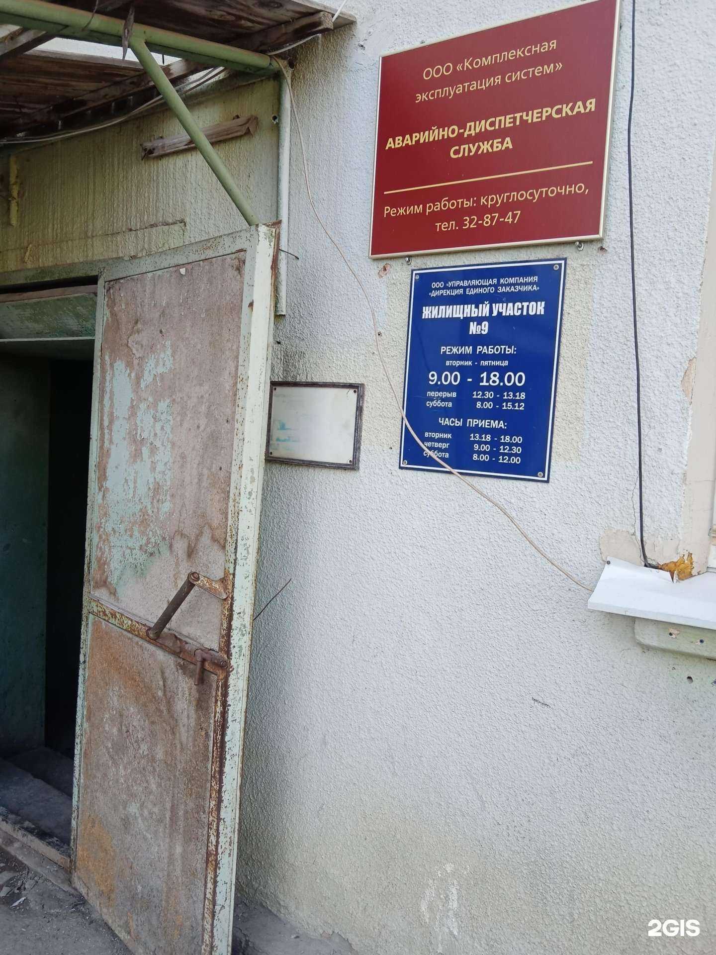 Отзывы на компанию Аварийно-диспетчерская служба в г. Каменск-Уральский c фото