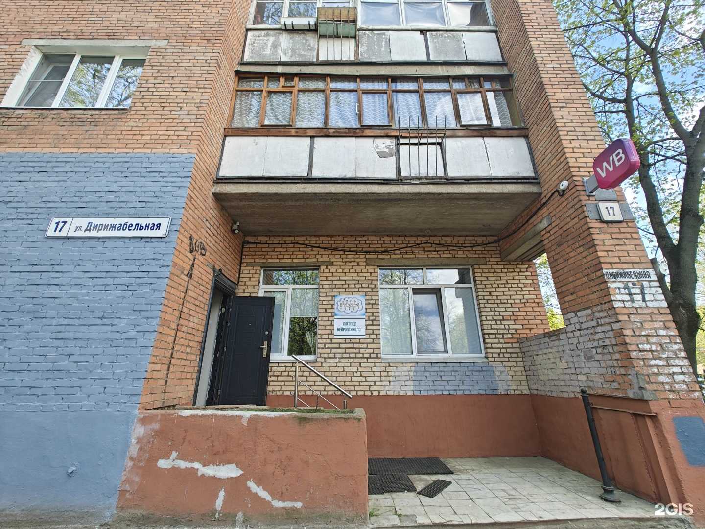 Отзывы на компанию Кабинет двигательной терапии и коррекции сколиоза в г. Долгопрудный c фото