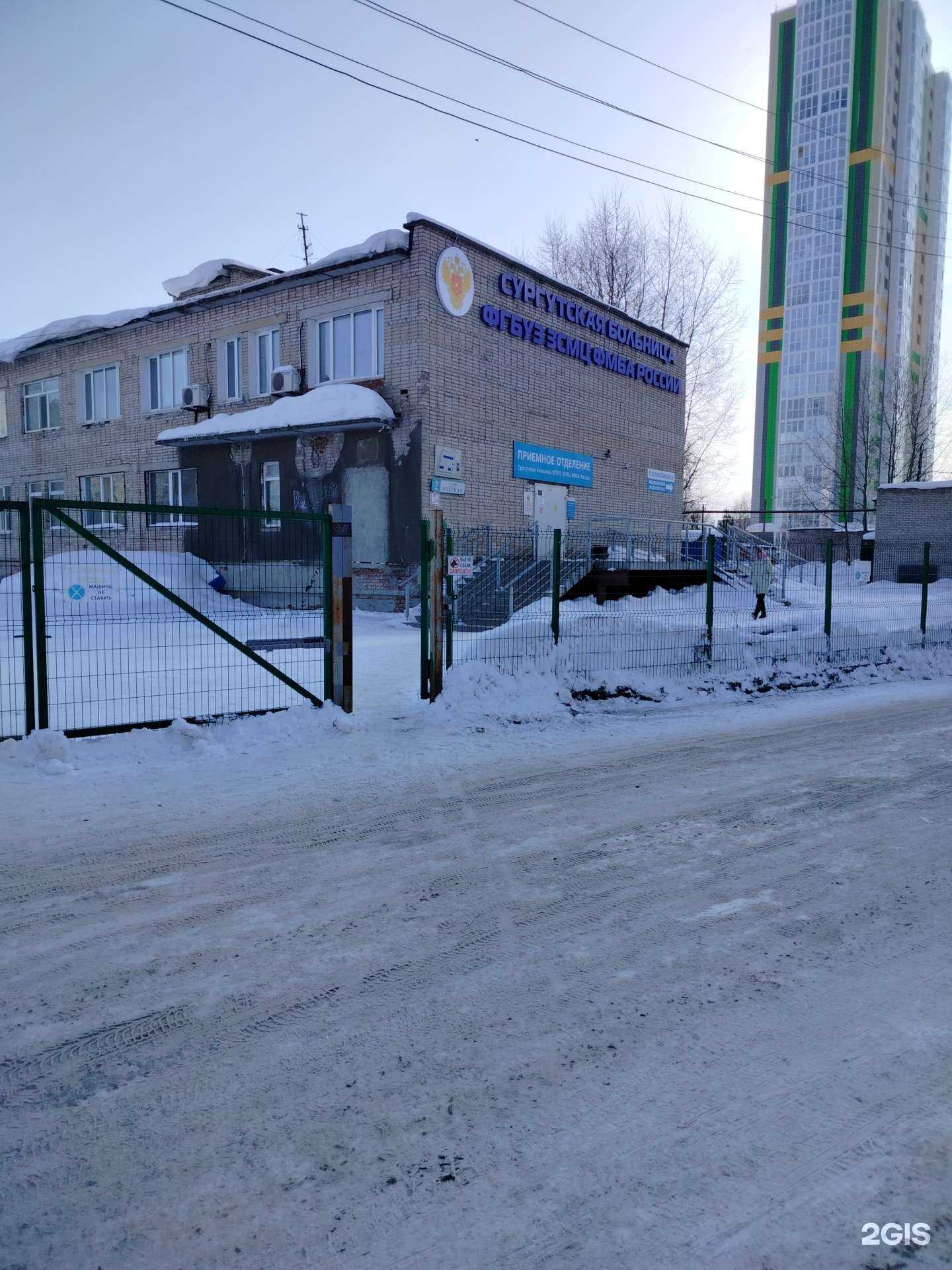 Отзывы на компанию Сургутская больница в Сургуте c фото