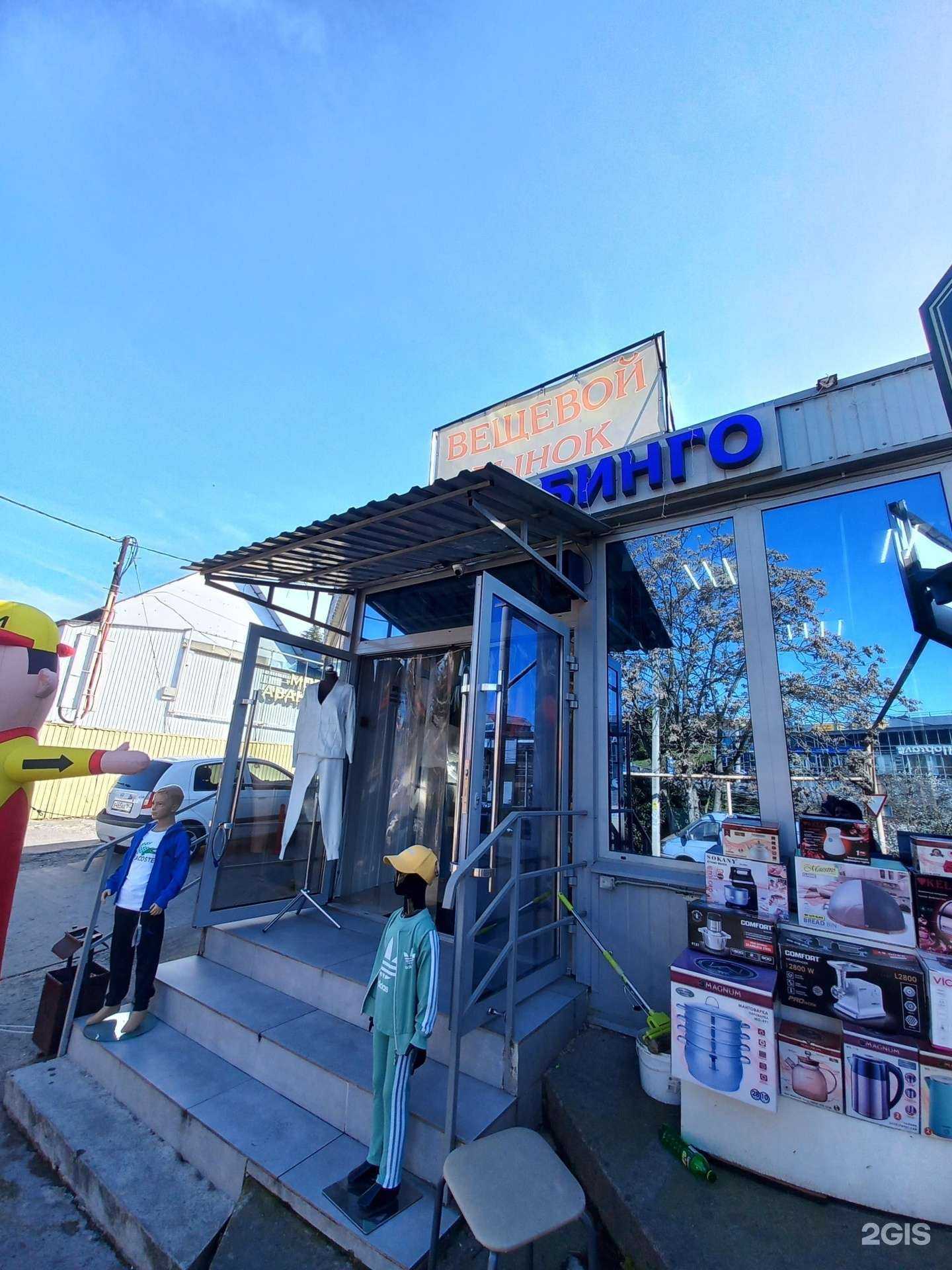 Отзывы на компанию Икона стиля в Сочи c фото