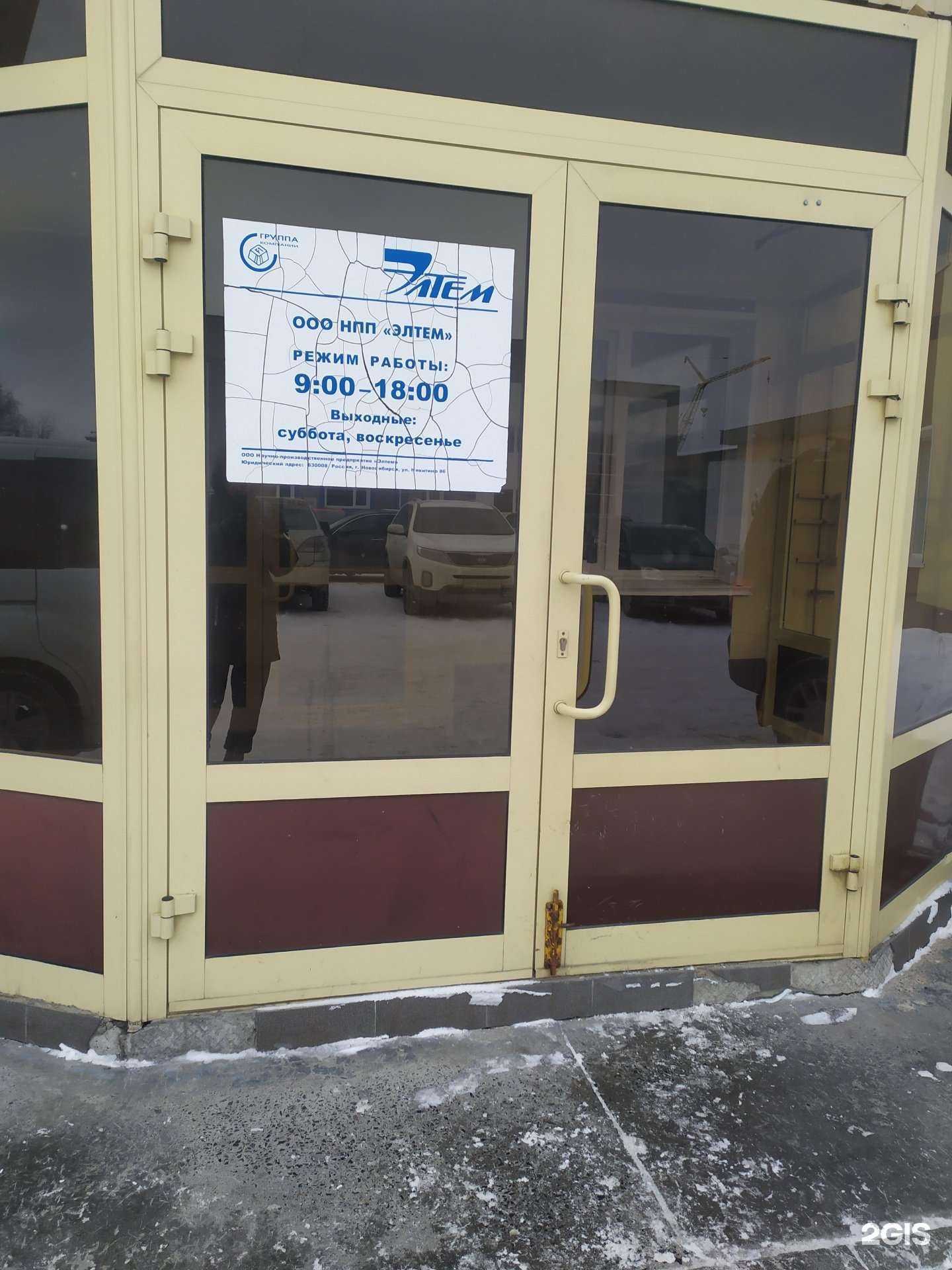 Отзывы на компанию Лео Сибирь в г. Новосибирск c фото