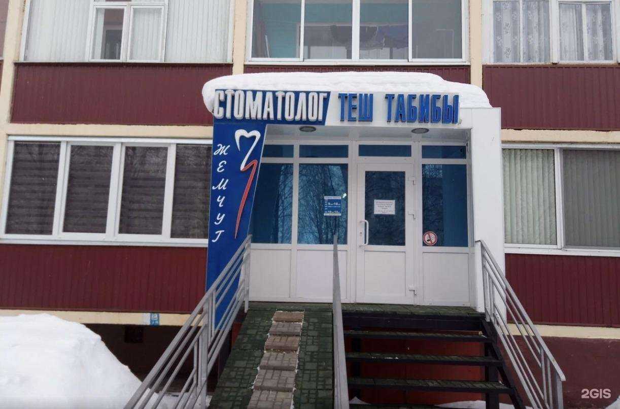 Отзывы на компанию Жемчуг в Нижнекамске c фото