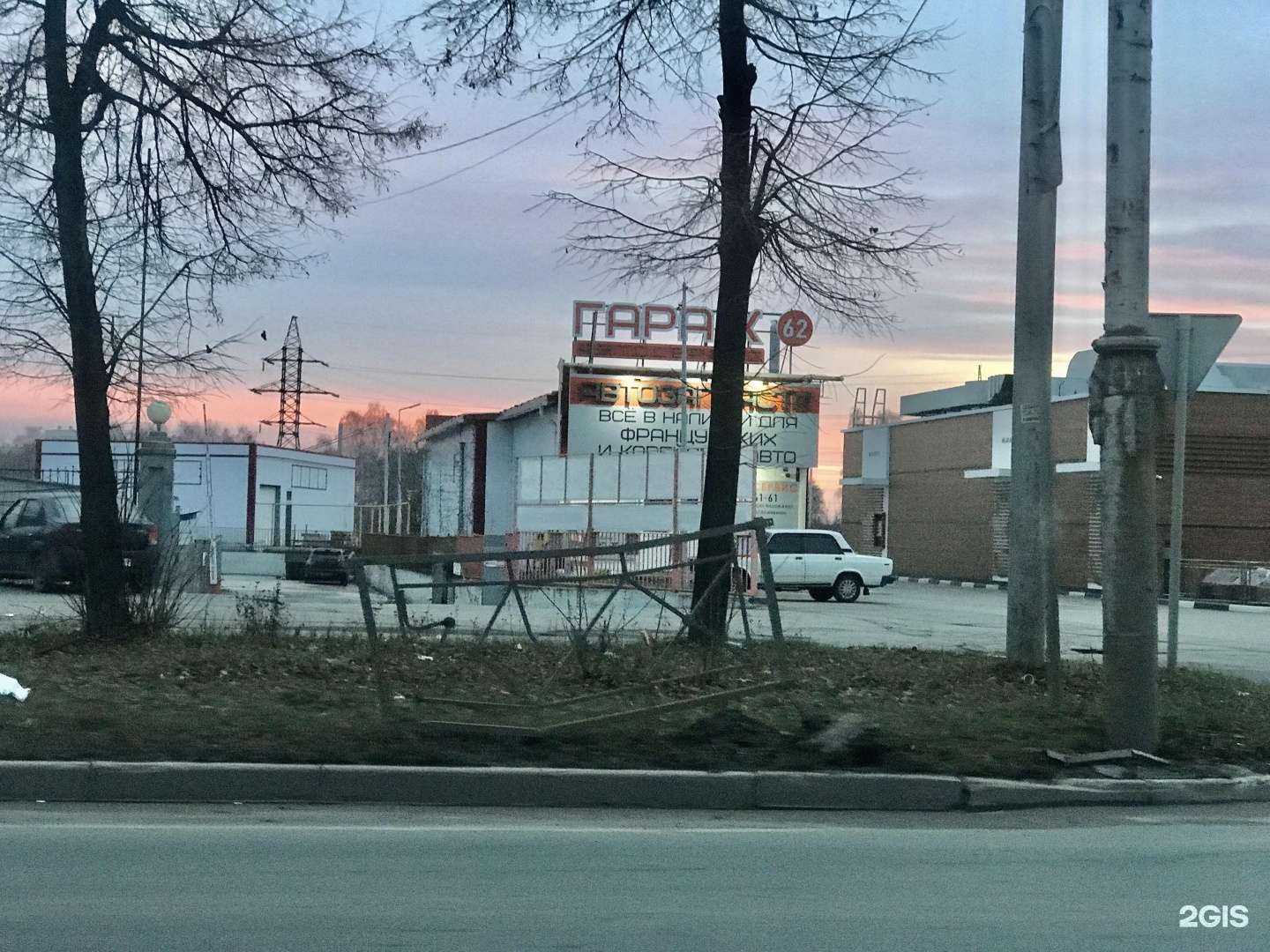 Отзывы на компанию Гараж 62 в Рязани c фото