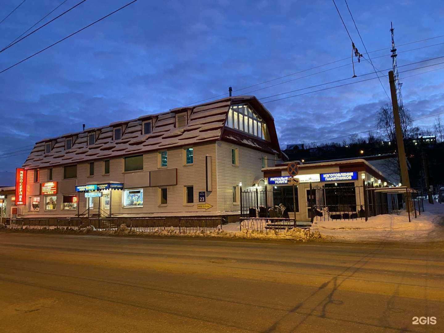 Отзывы на компанию Вечность в Мурманске c фото - фотография 2 из 2