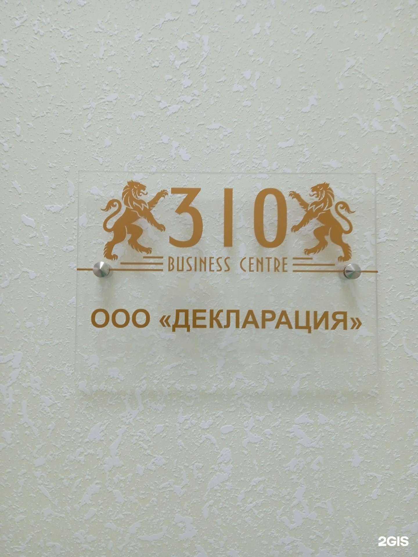 Отзывы на компанию Декларация в Ставрополе c фото