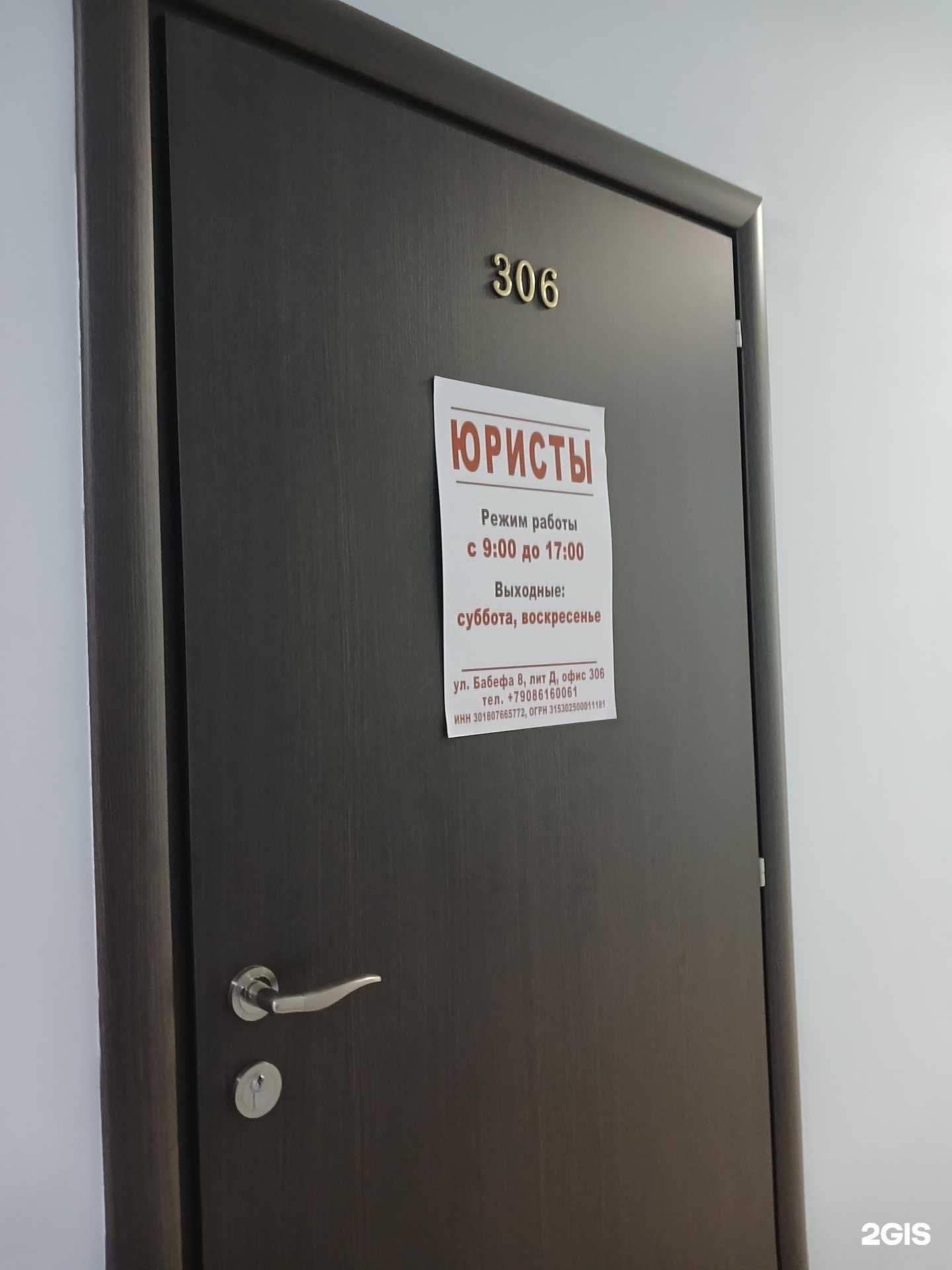 Отзывы на компанию Юридическая компания в Астрахани c фото