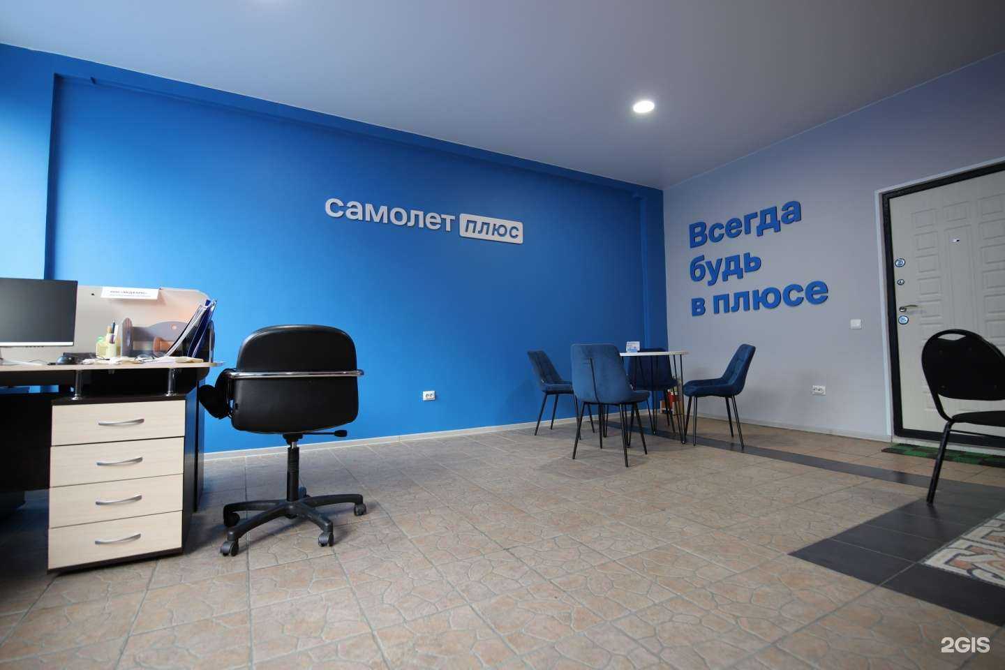 Отзывы на компанию Самолет Плюс в г. Владивосток c фото