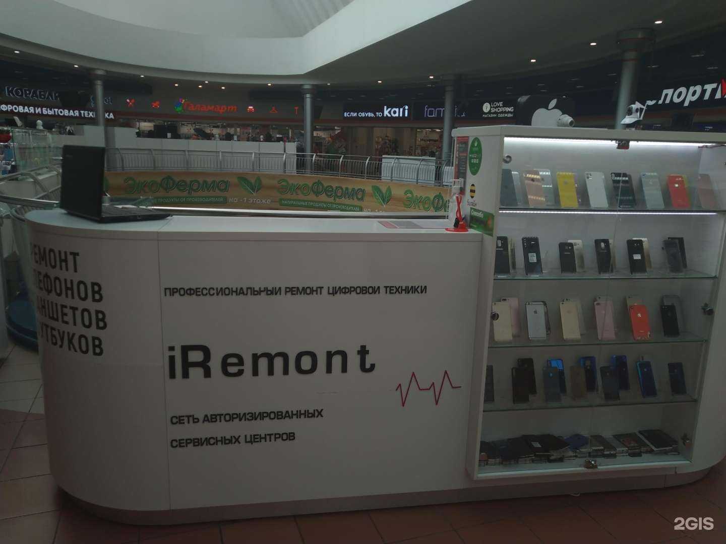 Отзывы на компанию Iremont в г. Химки c фото