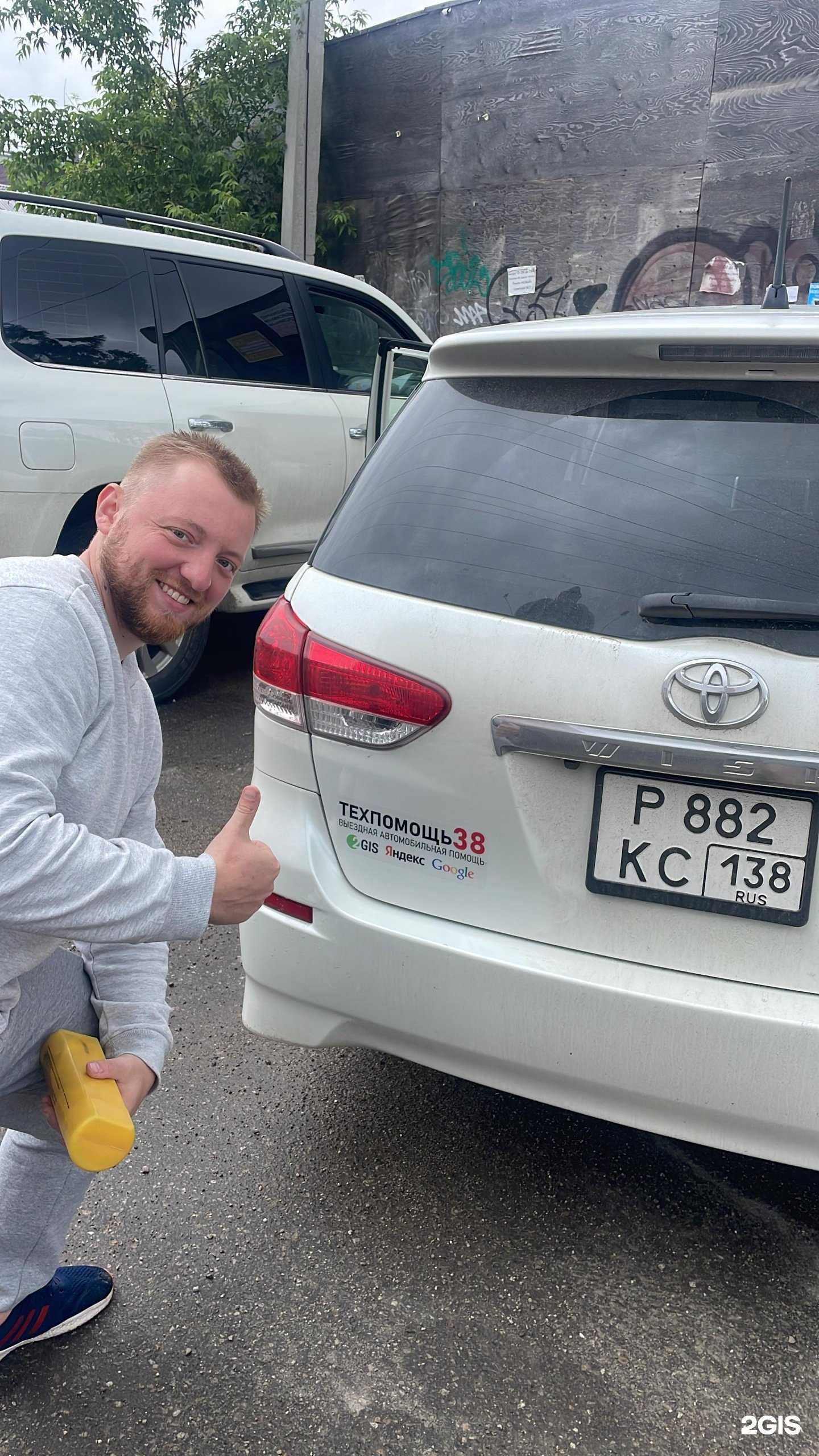 Отзывы на компанию ТехПомощь38 в Иркутске c фото