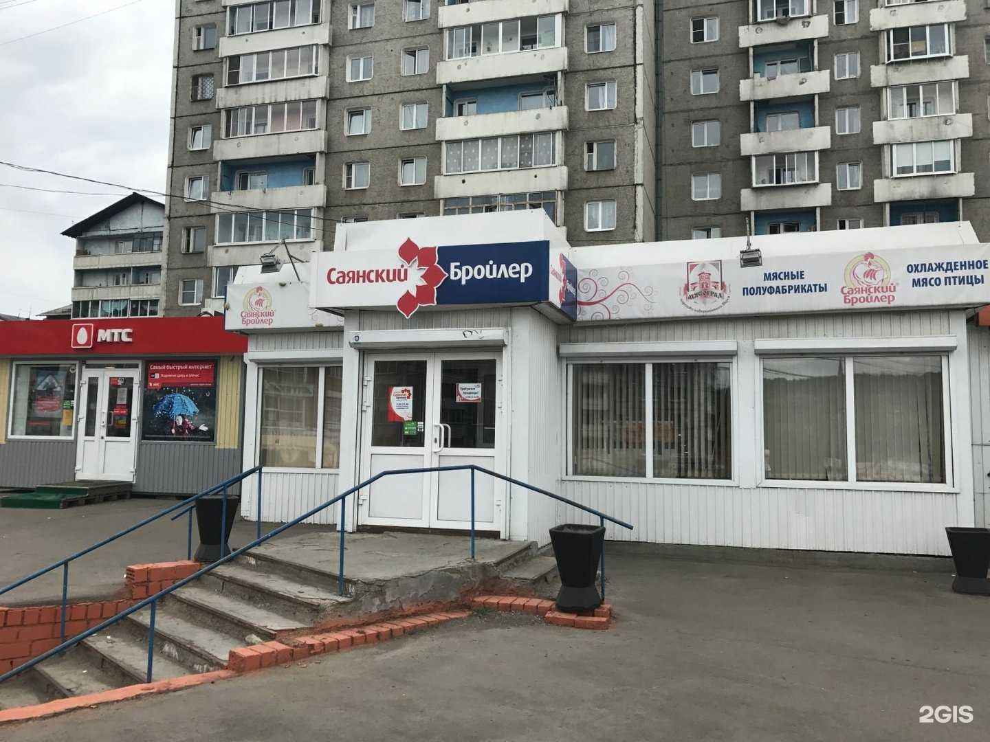 Отзывы на компанию Саянский бройлер в Иркутске c фото