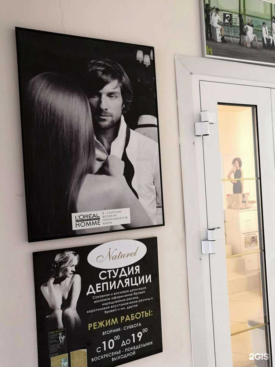 Отзывы на компанию Натюрель в г. Уссурийск c фото