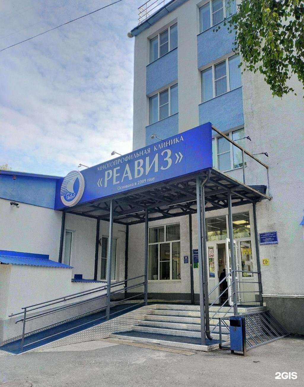 Отзывы на компанию Реавиз в Самаре c фото