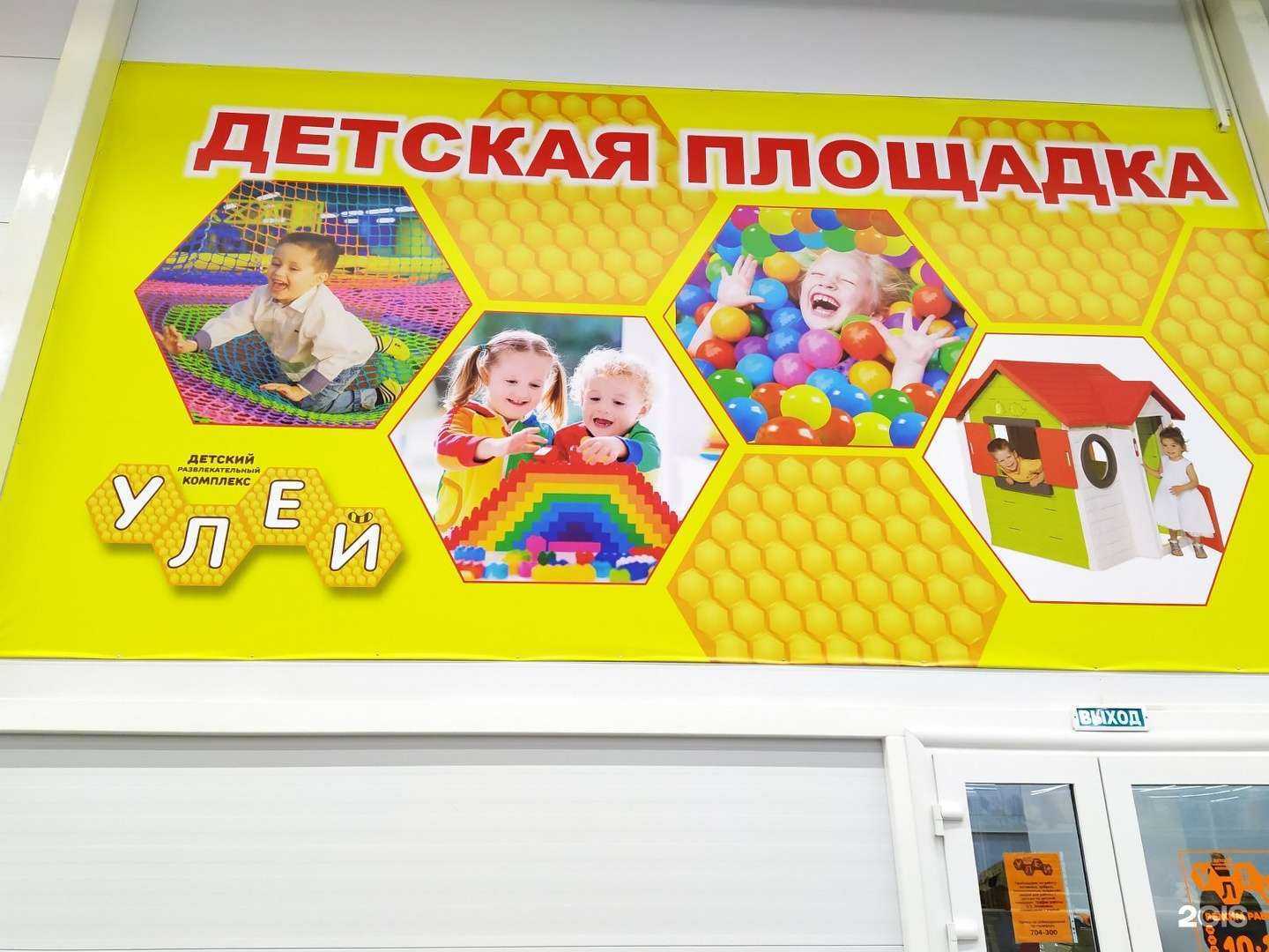 Отзывы на компанию Улей в Ульяновске c фото