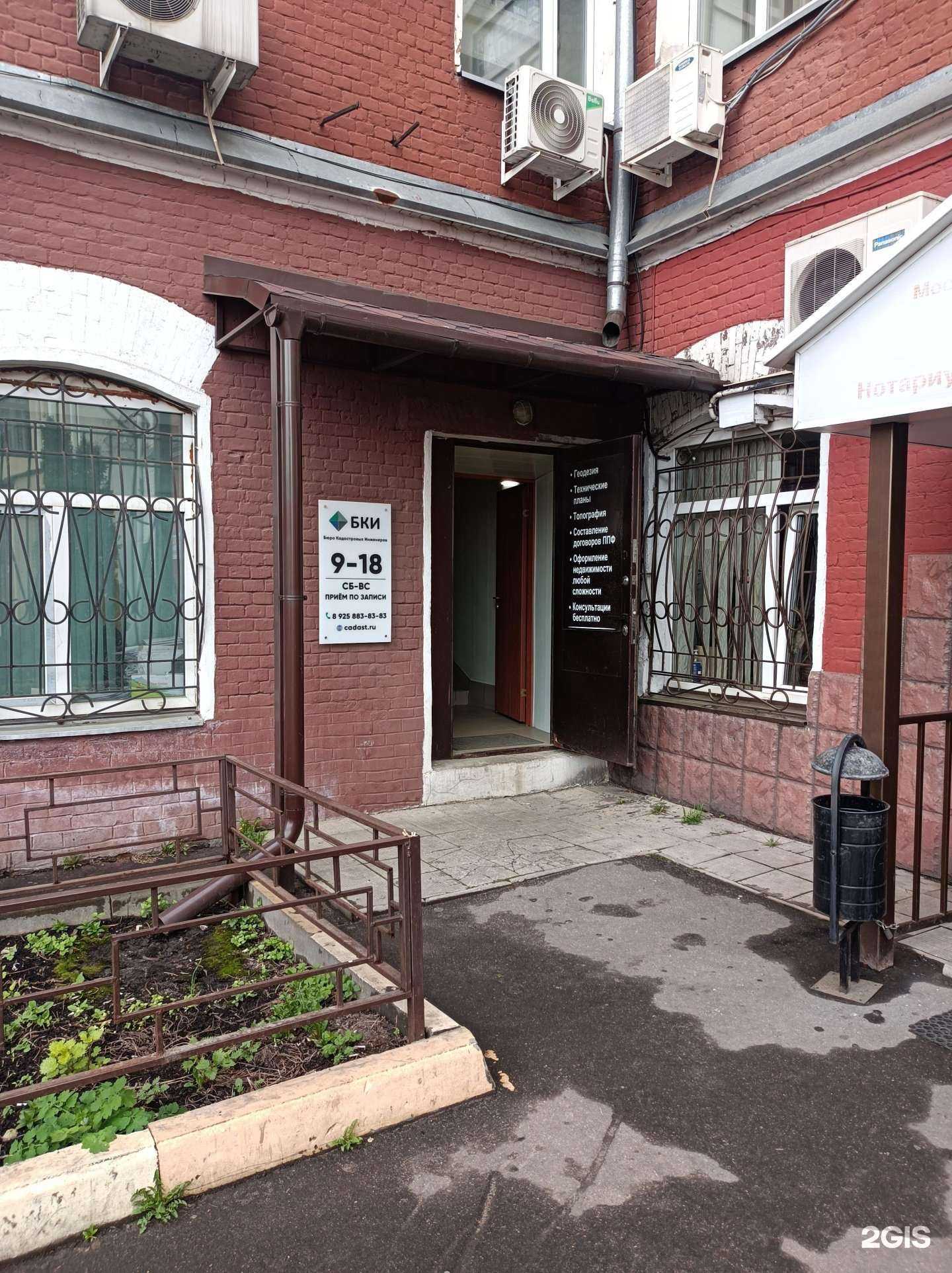 Отзывы на компанию Бюро кадастровых инженеров в Раменском c фото