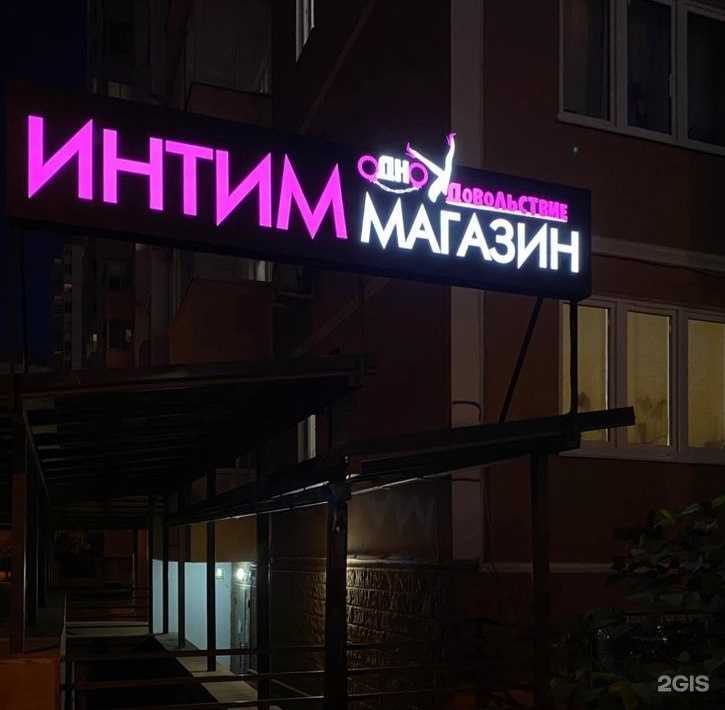 Отзывы на компанию Одно Удовольствие в г. Краснодар c фото