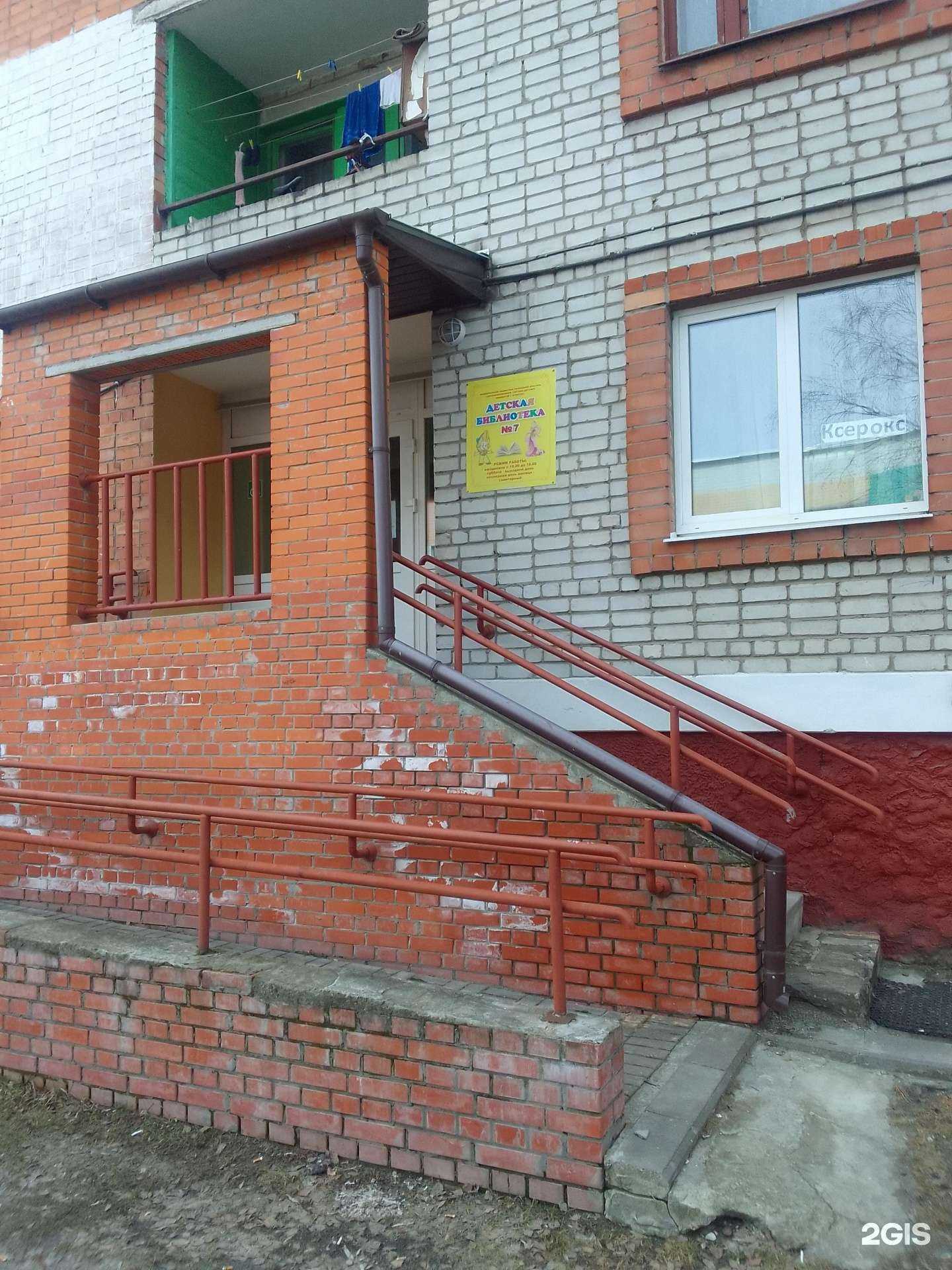 Отзывы на компанию Детская библиотека №7 в г. Брянск c фото