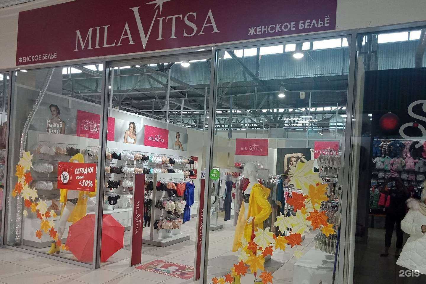 Отзывы на компанию Milavitsa в г. Красноярск c фото