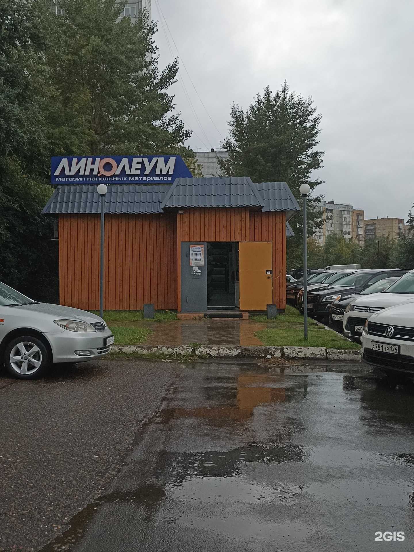 Отзывы на компанию Линолеум в Красноярске c фото - фотография 2 из 2