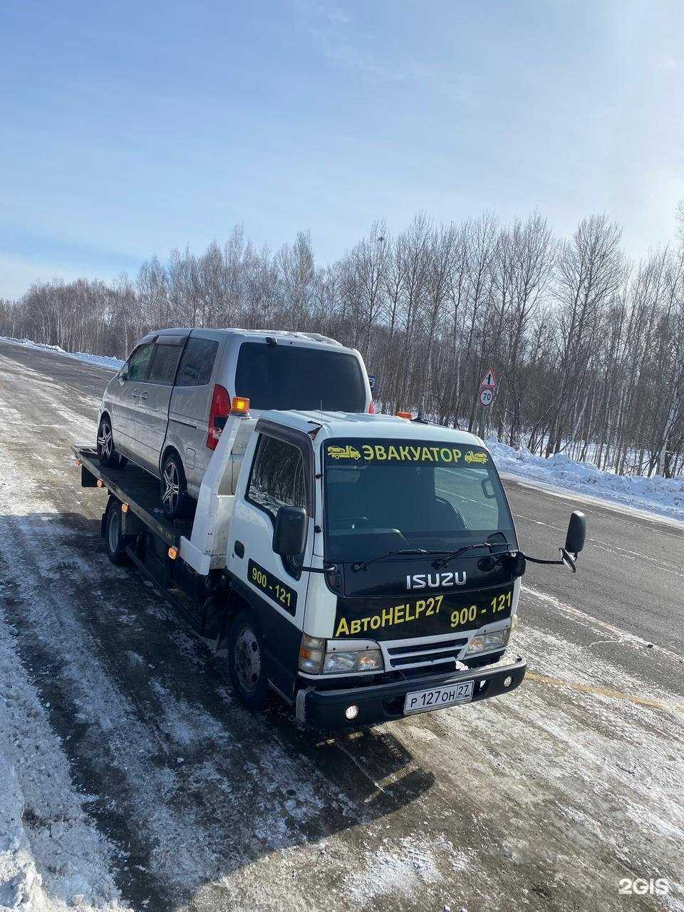 Отзывы на компанию АвтоХЭЛП 27 в Хабаровске c фото