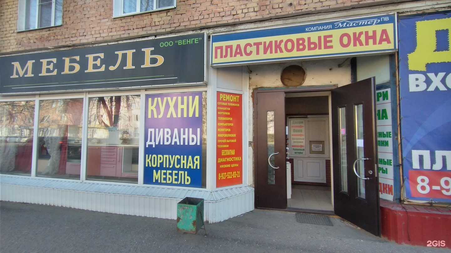 Отзывы на компанию Мебельный магазин в г. Волгоград c фото